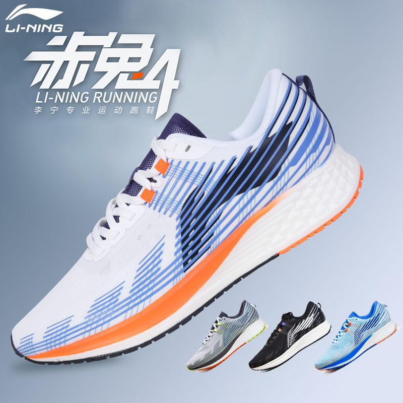 Li Ning running shoes men's shoes red rabbit 4 summer new mesh breathable light shock absorption and wear - resistant sports shoes women