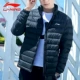 Li Ning xuống áo khoác nam 2018 mùa đông mới đứng cổ áo ngắn xuống áo khoác dày ấm áp thể thao trùm đầu