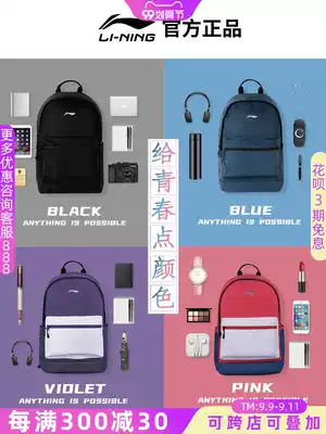 Li Ning backpack bag for men and women new large capacity Light travel high school students outdoor sports backpack