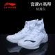 Giày bóng rổ Li Ning nam cao và thấp để giúp âm thanh mới 6 tốc độ âm thanh 5 bóng Wade cách đôi giày bóng rổ chiến đấu đẹp trai