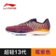 Giày nam Li Ning mùa hè lưới mới thoáng khí siêu nhẹ 15 thế hệ giày chạy bộ giày sinh viên giày thường giày cỡ lớn giày sneaker nike