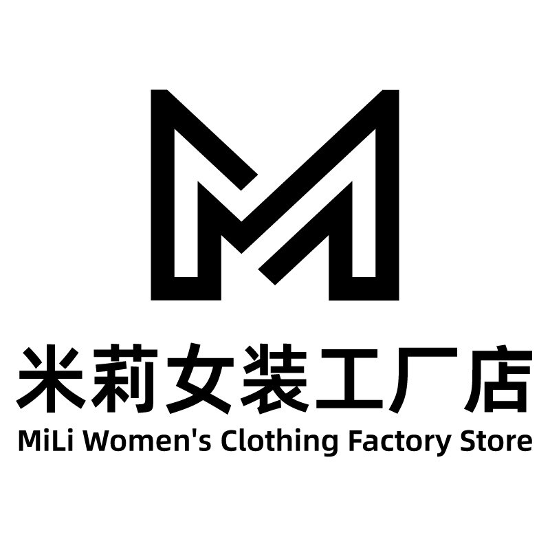 米莉女装工厂店
