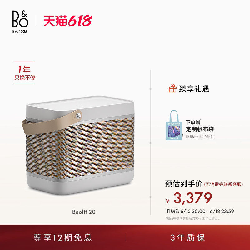 [Gong Jun Endorsement] B&O Beolit 20 Bluetooth Speaker Outdoor Portable Home Audio System Graduation Gift