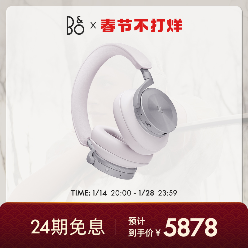 BO Beoplay H95 head-mounted wireless Bluetooth headset adaptive active noise reduction high-quality bo headset