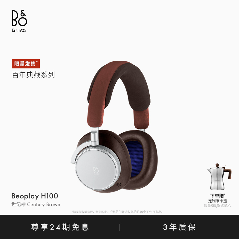 [Centennial Collection] Gong Jun's Same Model B&O Beoplay H100 Over-Ear Active Noise-Cancelling Bluetooth Headphones