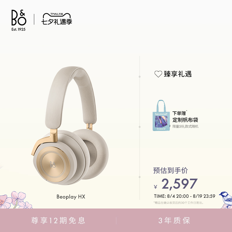 [Gong Jun Endorsement] B&O Beoplay Hx Wireless Bluetooth Headphones with Noise Reduction for Gaming, Qixi Gift