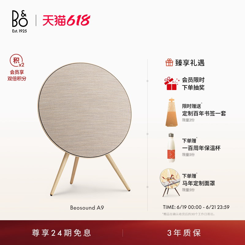 [Same Model as Gong Jun] B&O Beosound A9 5.g Bluetooth Speaker Home Living Room Audio System Bo Gift