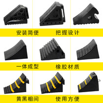 Rubber portable retreat triangle wooden truck skid ramp ramp stopper car tire retractor