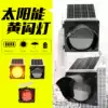 Ruiwen solar yellow slow flash light Intersection safety warning light Yellow flash red slow light LED flash light Traffic facilities