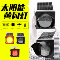 Ruiwen Solar Yellow slow flash light intersection safety warning light yellow flash red slow light LED flashing light traffic facilities