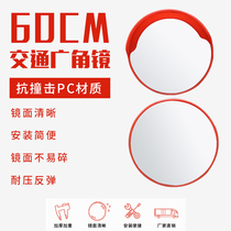 Wide-angle mirror road traffic indoor outdoor 60CM indoor turning mirror spherical mirror underground garage anti-theft mirror