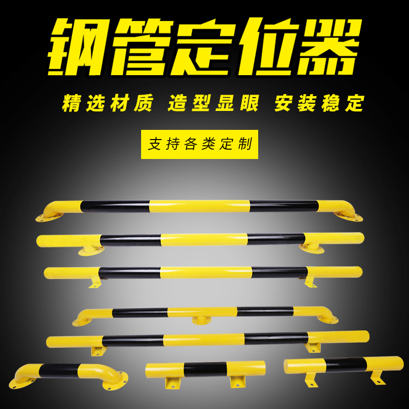 Ruiwen parking space stopper reversing anti-collision stopper stopper 2 m U-shaped steel pipe wheel positioner customization