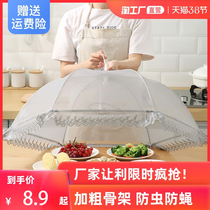 Meal cover anti-fly cover vegetable cover summer folding new table leftovers food cover household dust-proof umbrella dish