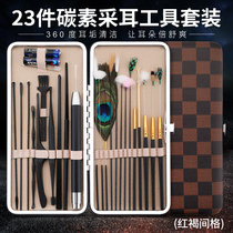 Carbon ear-picking tool set buckle light-emitting ear-digging ear spoon ear-digging artifact professional feather hair full set of technicians