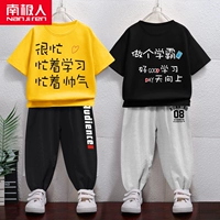 [2 комплекта чистого хлопка] Huang Shuai Black+Black School
