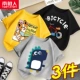 [【纯棉3件】灰/小恐龙-黄/四格狗-黑/自行车]