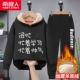 [黑/帅气白-黑羊羔绒长裤]