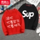 Красивый белый/красный-SUP/черный