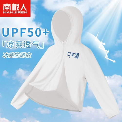 南极人 Солнцезащитный крем для мальчиков, летняя одежда для защиты от солнца, детская куртка, ветровка, подходит для подростков, УФ-защита