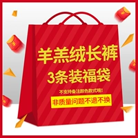 [3 куски Lambsepam Brusy Blessing Bag] Некачественные проблемы не будут возвращены