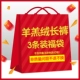 [【3条装羊羔绒长裤福袋】非质量问题不退不换]