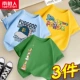 [【纯棉3件】牛油果绿/叠罗汉右下+叠罗汉右上-蓝/棒球帽-黄/小怪兽]