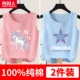 [2] Pink Merk Beast-Blue/Starfish