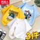[【100%纯棉3件】白/叠罗汉右下+叠罗汉右上-黄/棒球帽-蓝/乘风破浪]