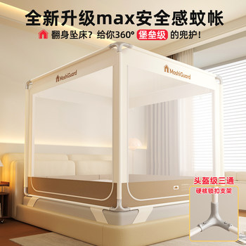 [Ultra]Anti-Fall Mosquito Net for Babies to Prevent Falling Out of Bed, New Model for Home Bedroom, Full-Cover Type with Full Bottom Net for Children