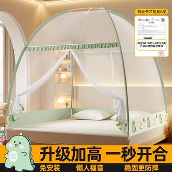 Mosquito Net Yurt for Home Bedroom, No Installation Required, 2025 New Model, Anti-Fall, Full-Cover for Children, Foldable for Dormitory