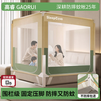 [Max]Adjustable Anti-Fall Mosquito Net for Babies, Prevents Falling from Bed, Fence-Style, Household Bedroom, Full-Cover Type for Children