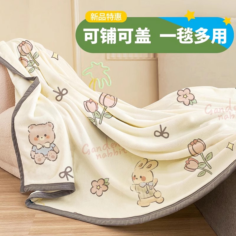 Air Conditioning Blanket, Thickened Milk Velvet Blanket, Office Nap Blanket, Towel Blanket, Sofa Cover Blanket, Shawl, Children's Blanket