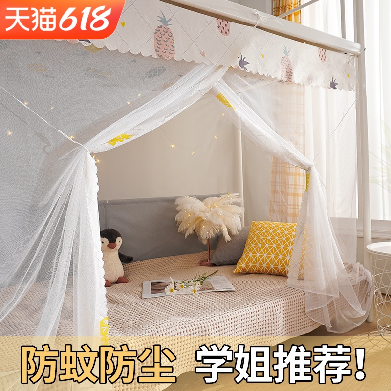 Dust-proof top cloth mosquito nets students dorm room sleeping room up and down universal female encryption thickened 1 5 m 1 2 single beds