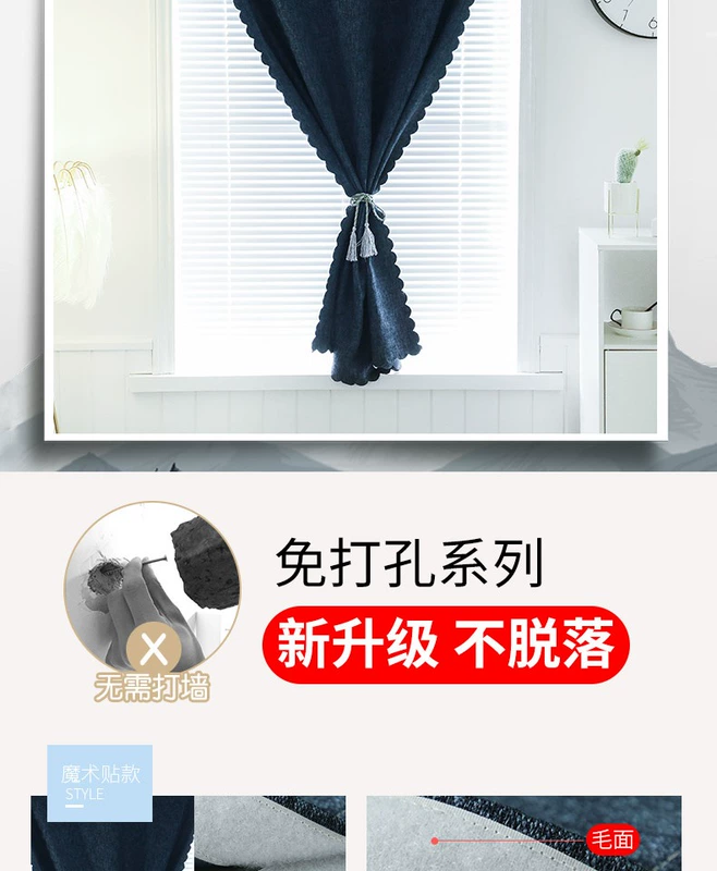Rèm cửa đầy đủ miễn phí Cài đặt đột lỗ Miễn phí vải màn Velcro đơn giản Dán cửa sổ phòng ngủ bay Bắc Âu tối giản - Phụ kiện rèm cửa