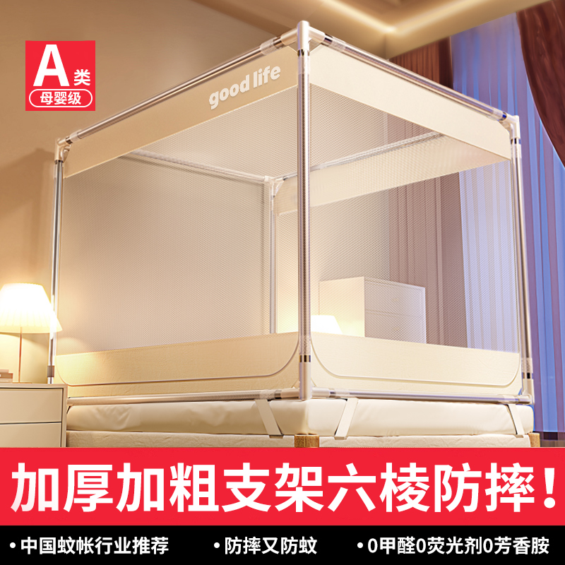 家庭用寝室用落下防止蚊帳、フルカバー、フルボトム、子供と赤ちゃんがベッドからの落下を防ぐ、無料設置、2025年新柄ネット