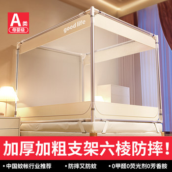 Home Bedroom Anti-Fall Mosquito Net, Full Coverage, Full Bottom, for Children and Infants, Prevents Falling Out of Bed, No Installation Required, 2025 New Model Patterned Net