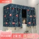 Sinh viên đại học rèm giường ký túc xá rèm phòng ngủ che chắn chiều cao giường shop cửa hàng trên 1,2 m 1,35m thoáng khí và bền rèm giường ktx