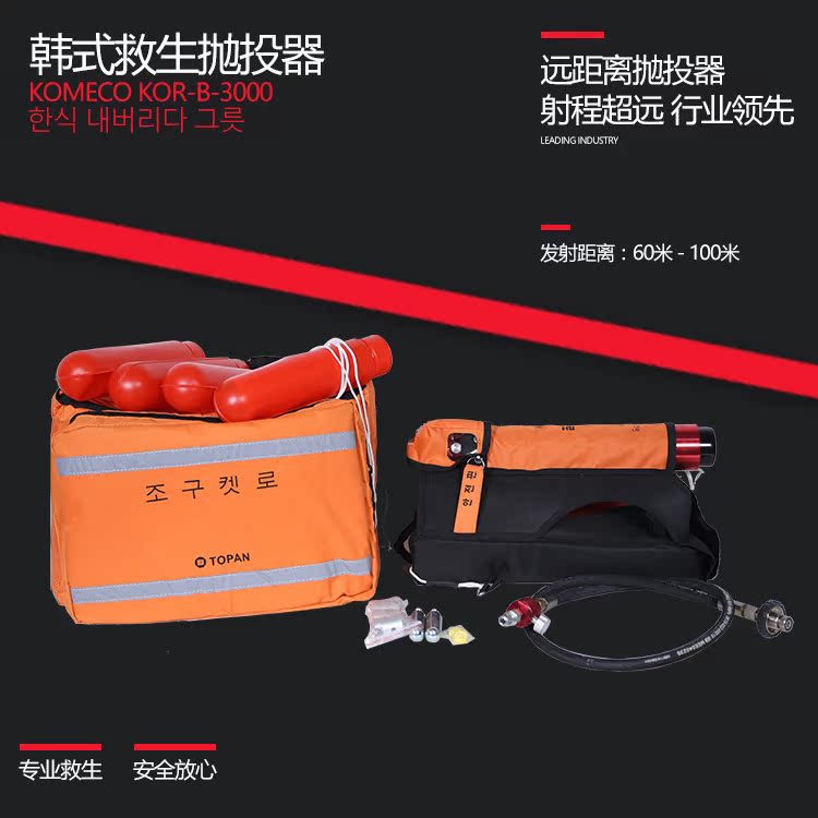 Korean thrower Life-saving thrower Fire shot rope Pneumatic thrower Anchor hook transmitter Long distance