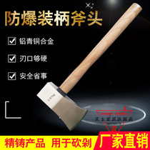 Explosion-proof tool axe Explosion-proof miner axe Copper axe Safety axe Copper top axe No spark