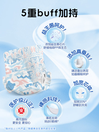 TG实爽益生菌裸感纸尿裤超薄透气拉拉裤男女宝尿不湿试用装体验装