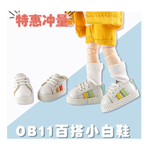 (Special Price) ob11 PICCODO BJD12 Divided Body Shoes Baby Shoes Board Shoes