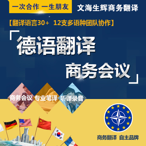 German translation travel photography escort business conference Translation Office Supplies Exhibition translation