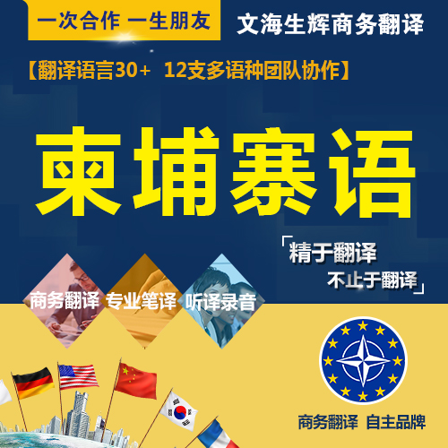 Beijing Cambodian Interpretation Conference Translation Factory Expedition Accompanying Translation Project Factory Training Translation