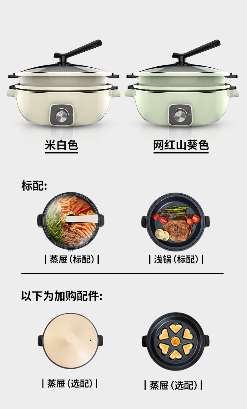 九阳 电热火锅/炒锅 一锅多用 美国特氟龙不粘层 5L 图13