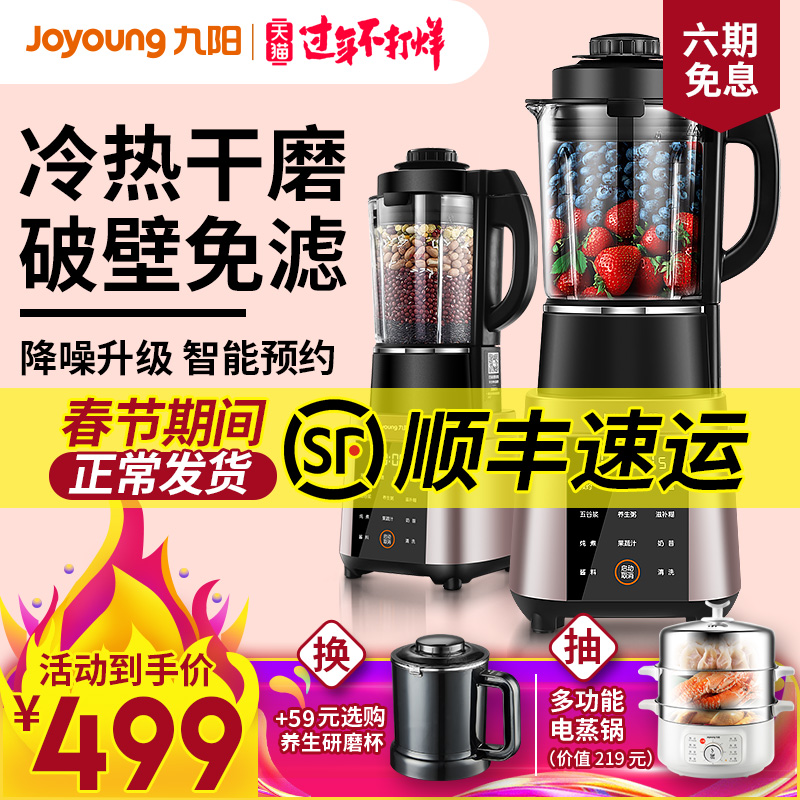 jiuyang wall breaking machine household small new y928 heating automatic multi-function baby health soymilk processor