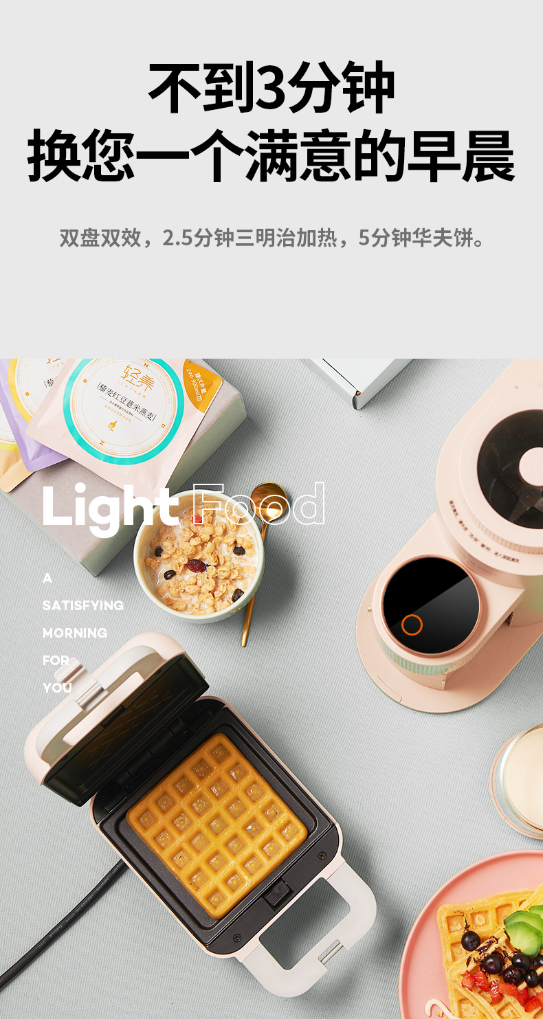 九阳 快手早餐机 三明治华夫饼 轻食料理机  600w 图12