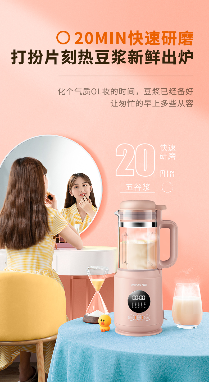 九阳 小容量静音破壁料理机 420ml 图4