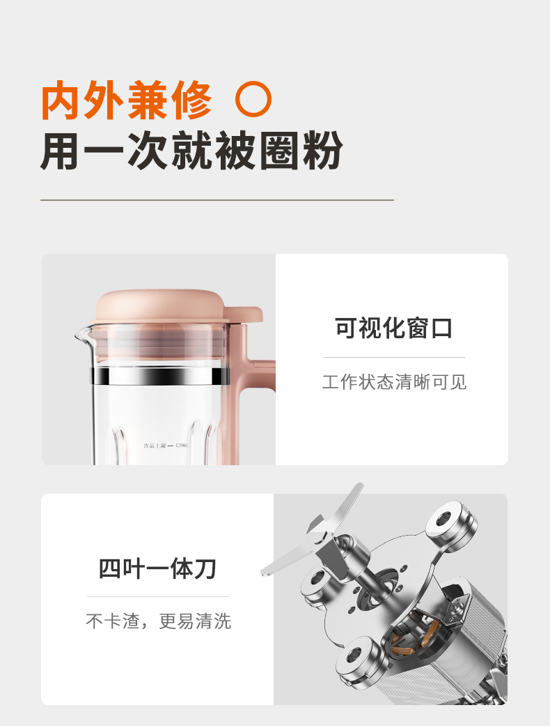 九阳 小容量静音破壁料理机 420ml 图14