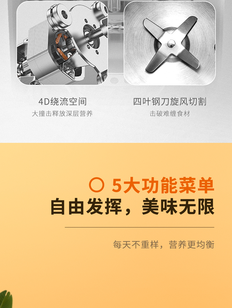 九阳 小容量静音破壁料理机 420ml 图6