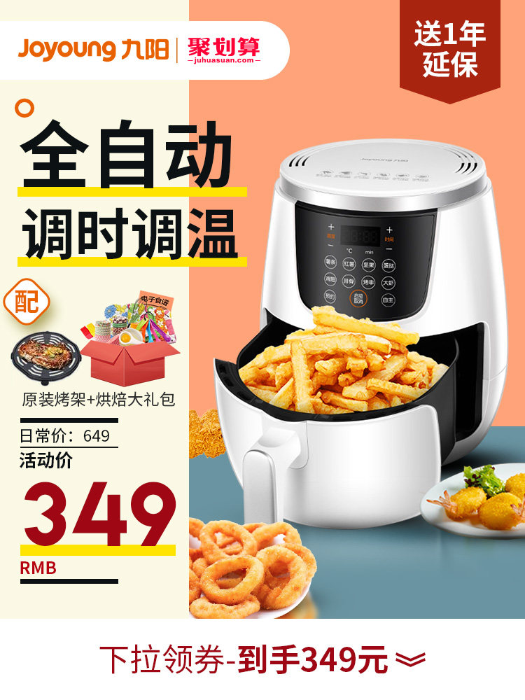 Jiuyang N71 air fryer high-capacity home intelligent automatic new special oil-free chicken wing fries machine